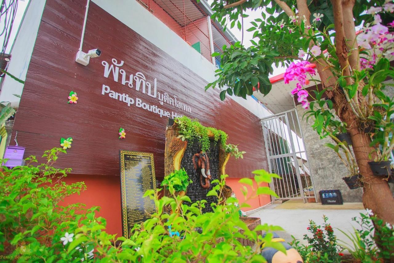 Pantip Boutique Hotel Lamphun Εξωτερικό φωτογραφία